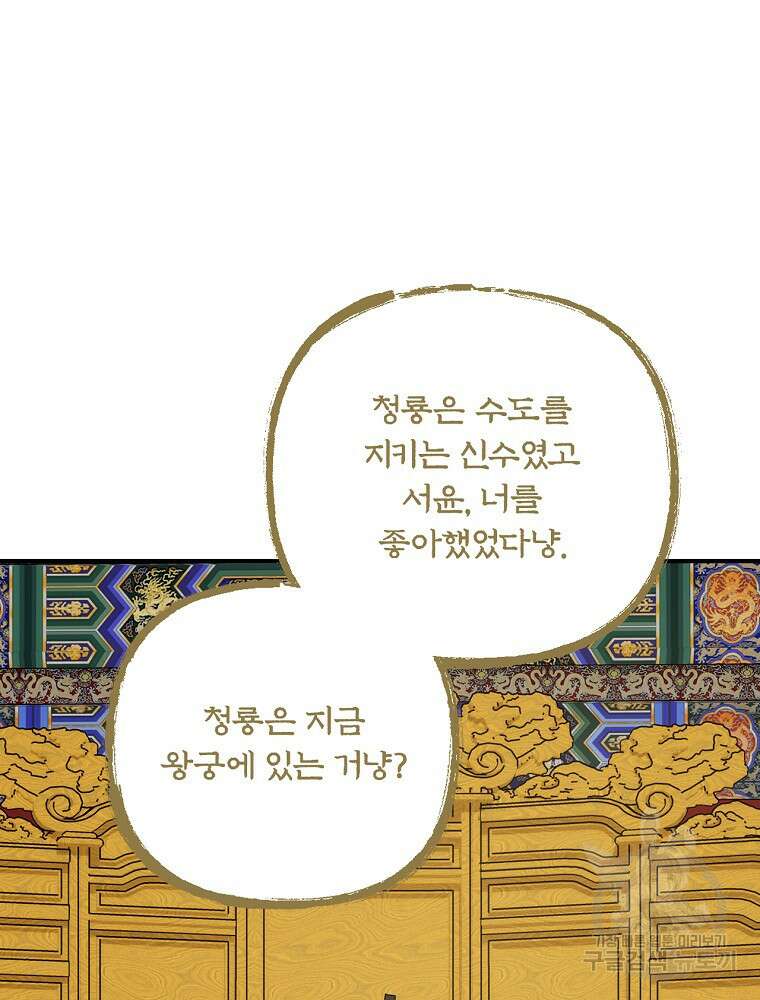 이그레트 106화 18