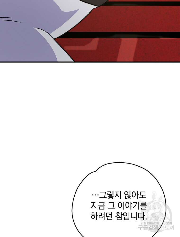 이그레트 106화 20