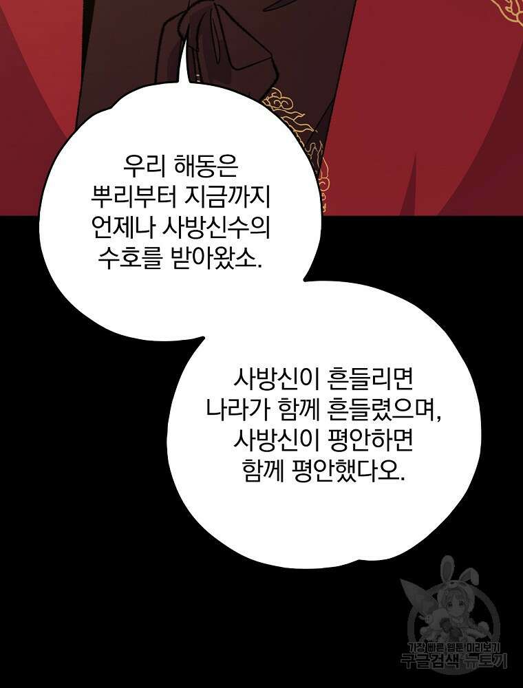 이그레트 106화 22