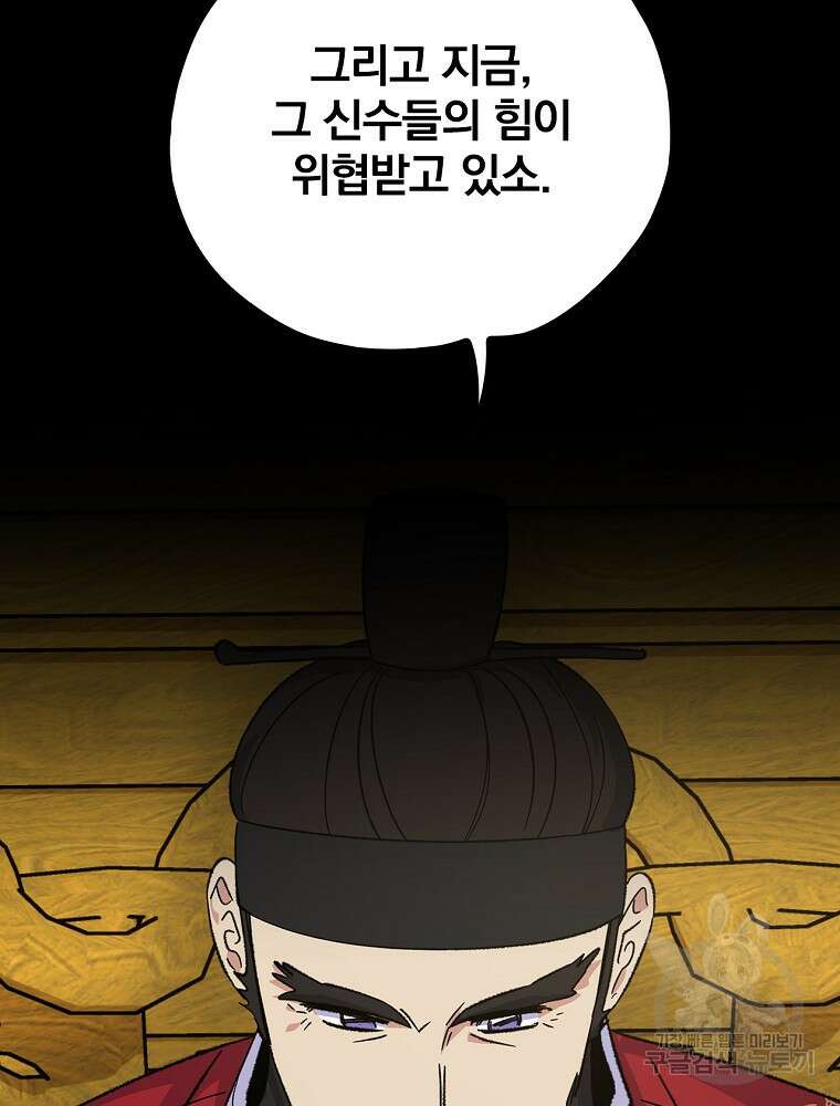 이그레트 106화 25