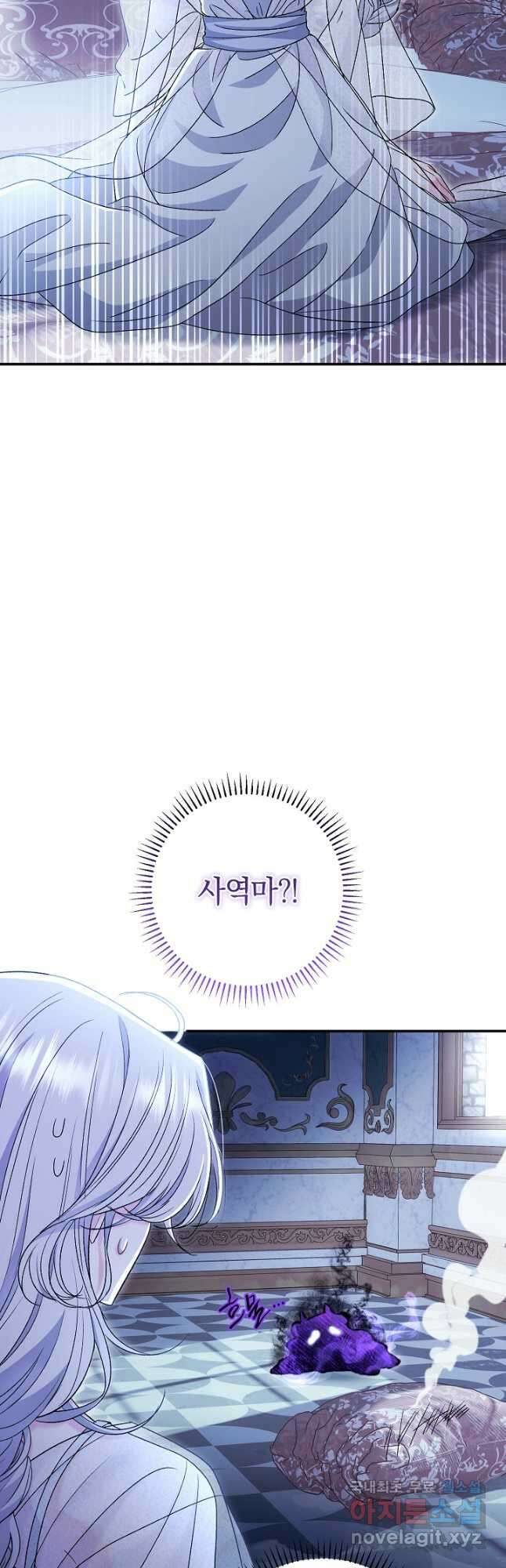 악녀의 맞선남이 너무 완벽하다 39화 11