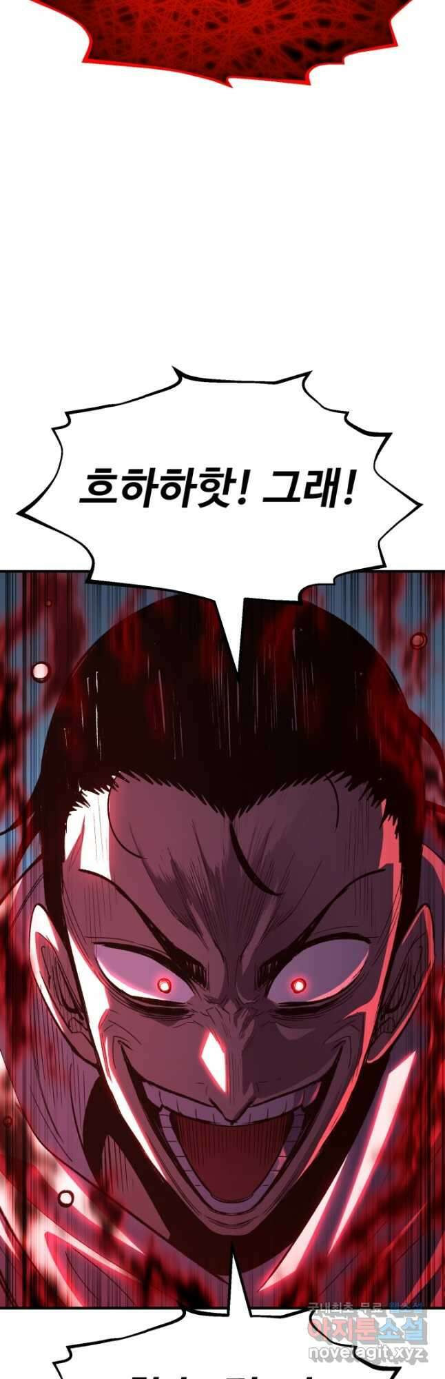 환생의 정석 82화 2