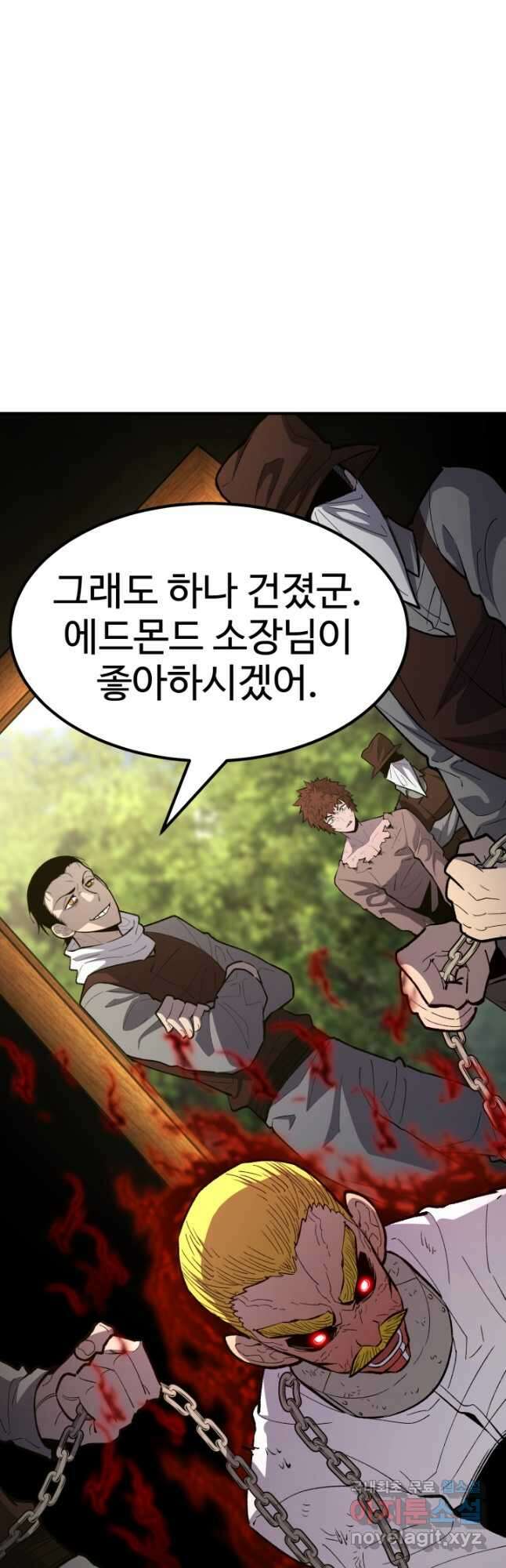 환생의 정석 82화 10