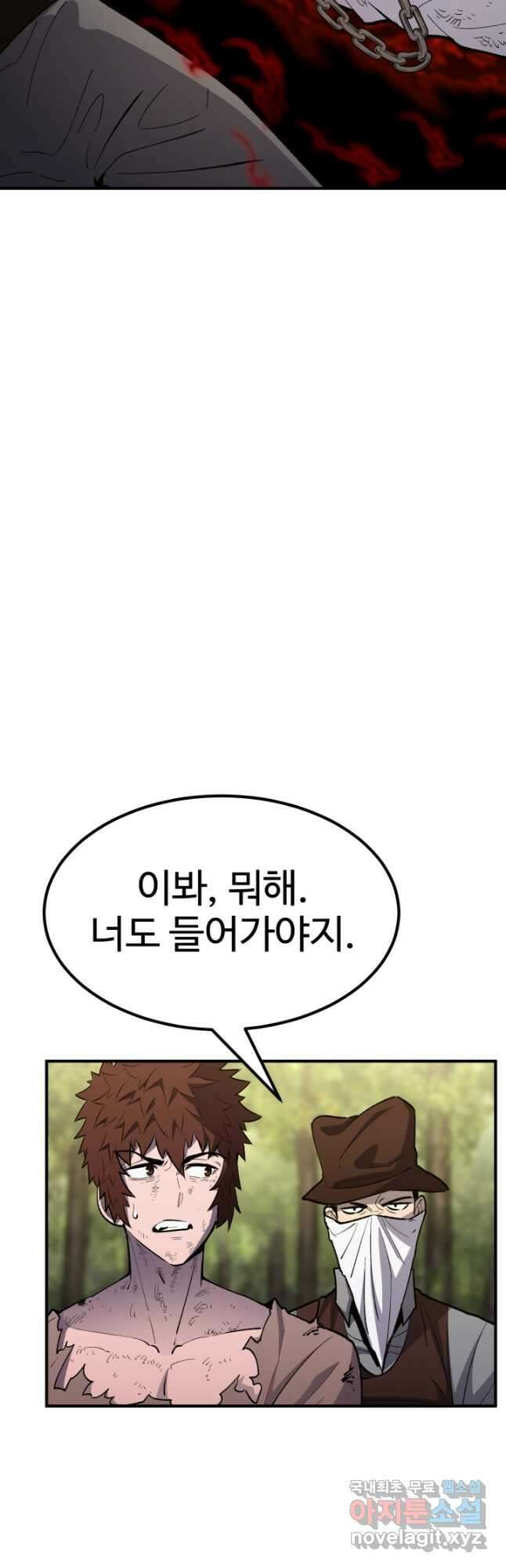 환생의 정석 82화 11