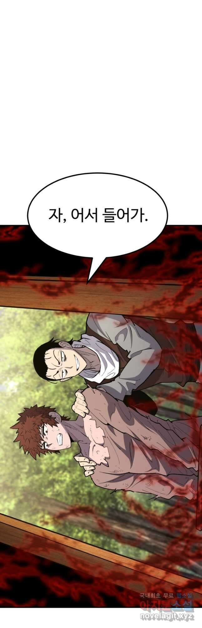 환생의 정석 82화 13