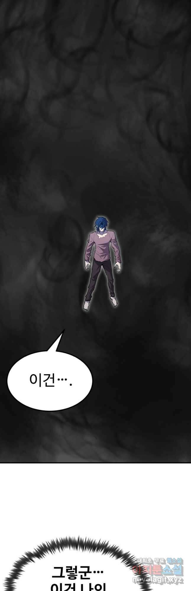 환생의 정석 82화 17