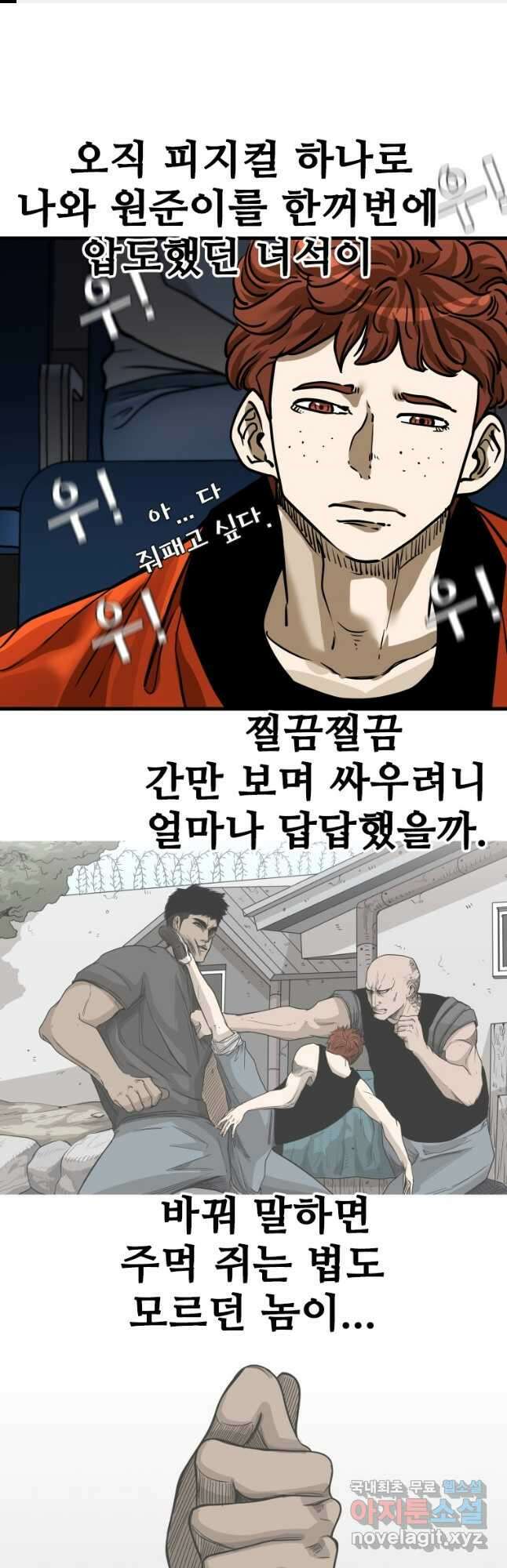 샤크4 81화 1
