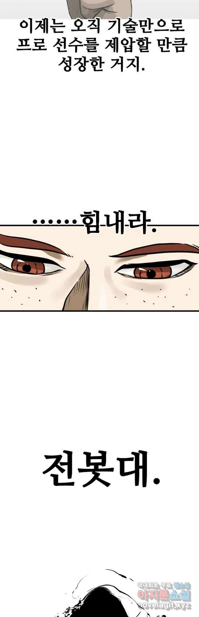 샤크4 81화 2