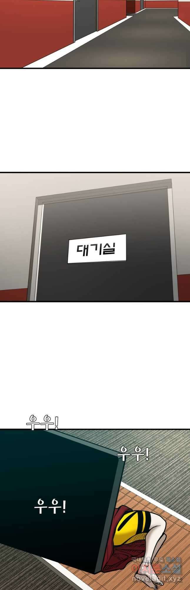 샤크4 81화 5