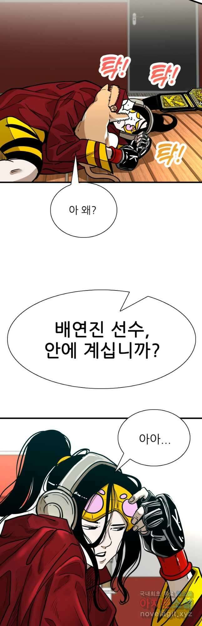 샤크4 81화 8