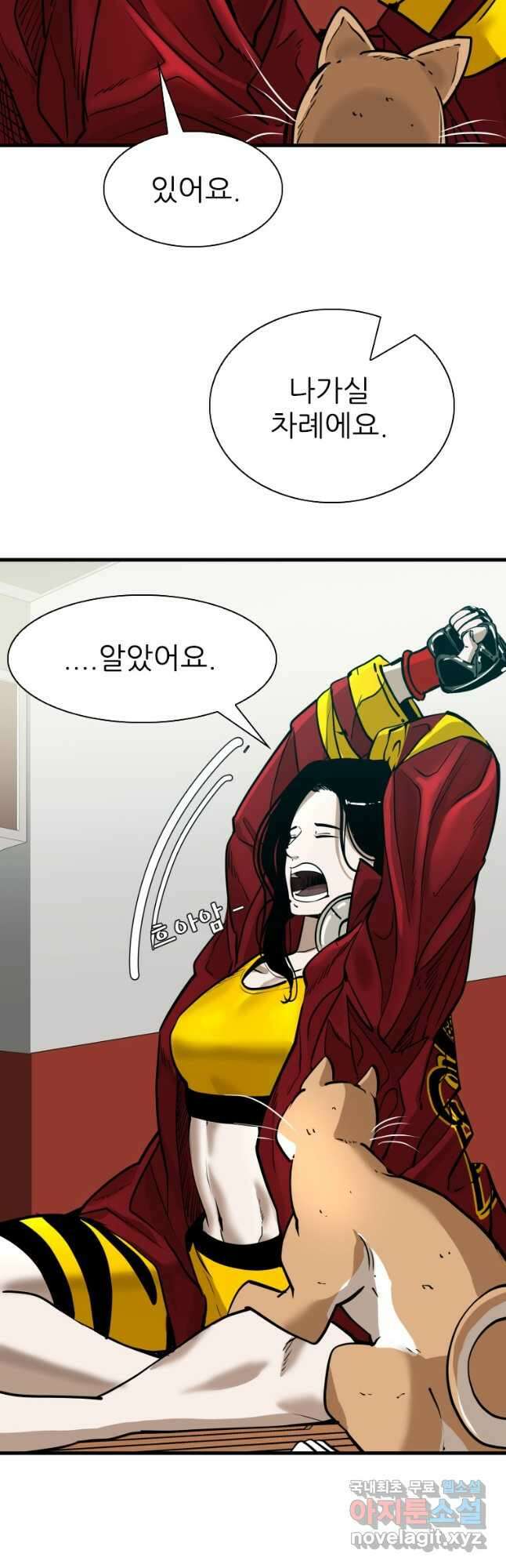샤크4 81화 9