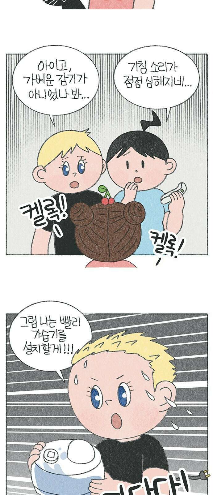 마님이네 미국 시골집 이야기 37화 체리가 아프던 날 2