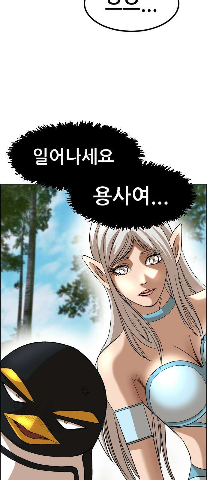 돌아온 쿠쿠짱 10화 여름이었다. 2