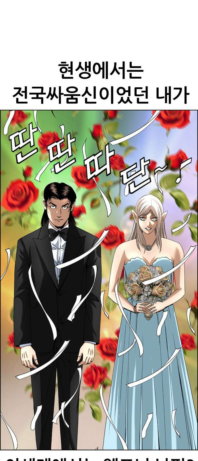 돌아온 쿠쿠짱 10화 여름이었다. 4