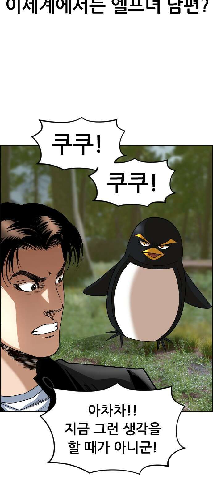 돌아온 쿠쿠짱 10화 여름이었다. 5