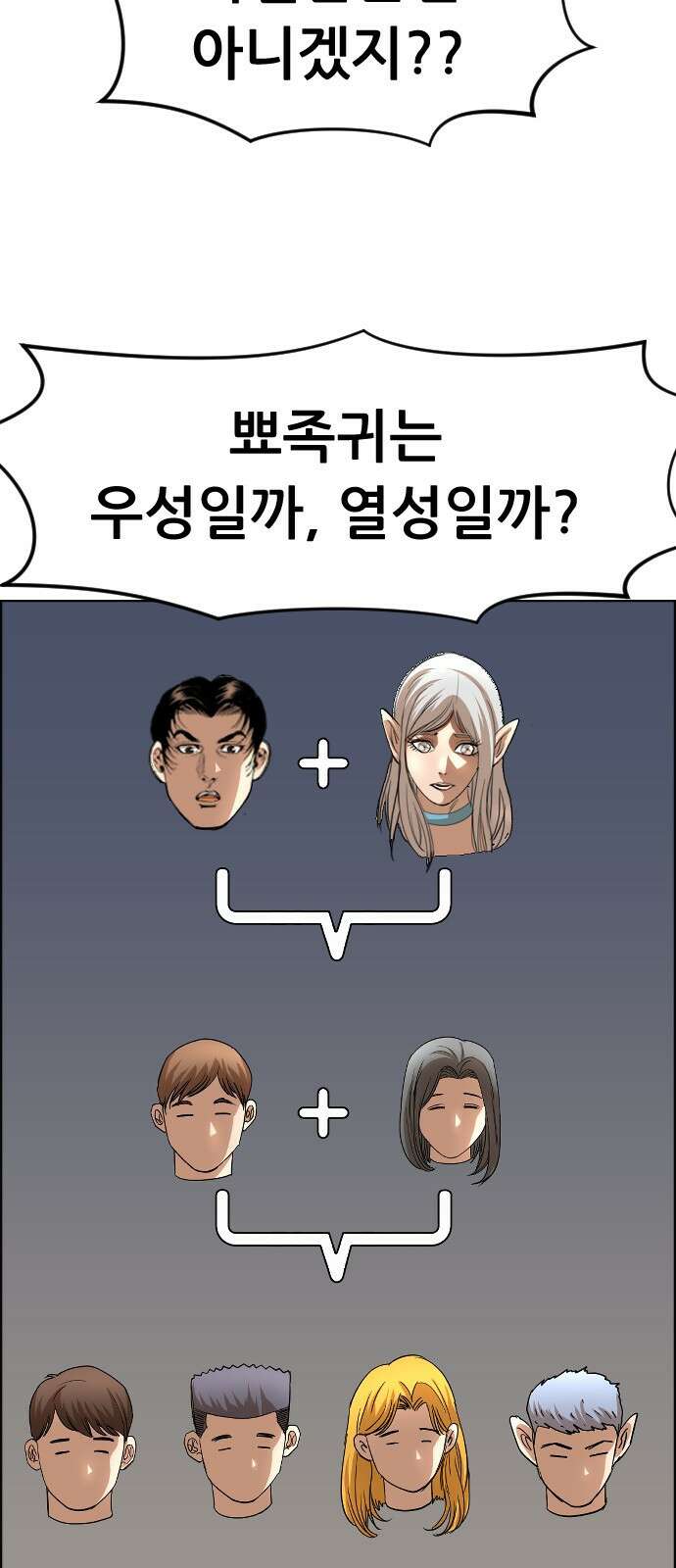 돌아온 쿠쿠짱 10화 여름이었다. 7