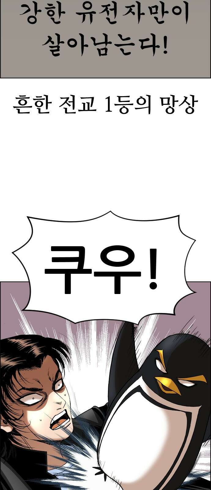 돌아온 쿠쿠짱 10화 여름이었다. 8