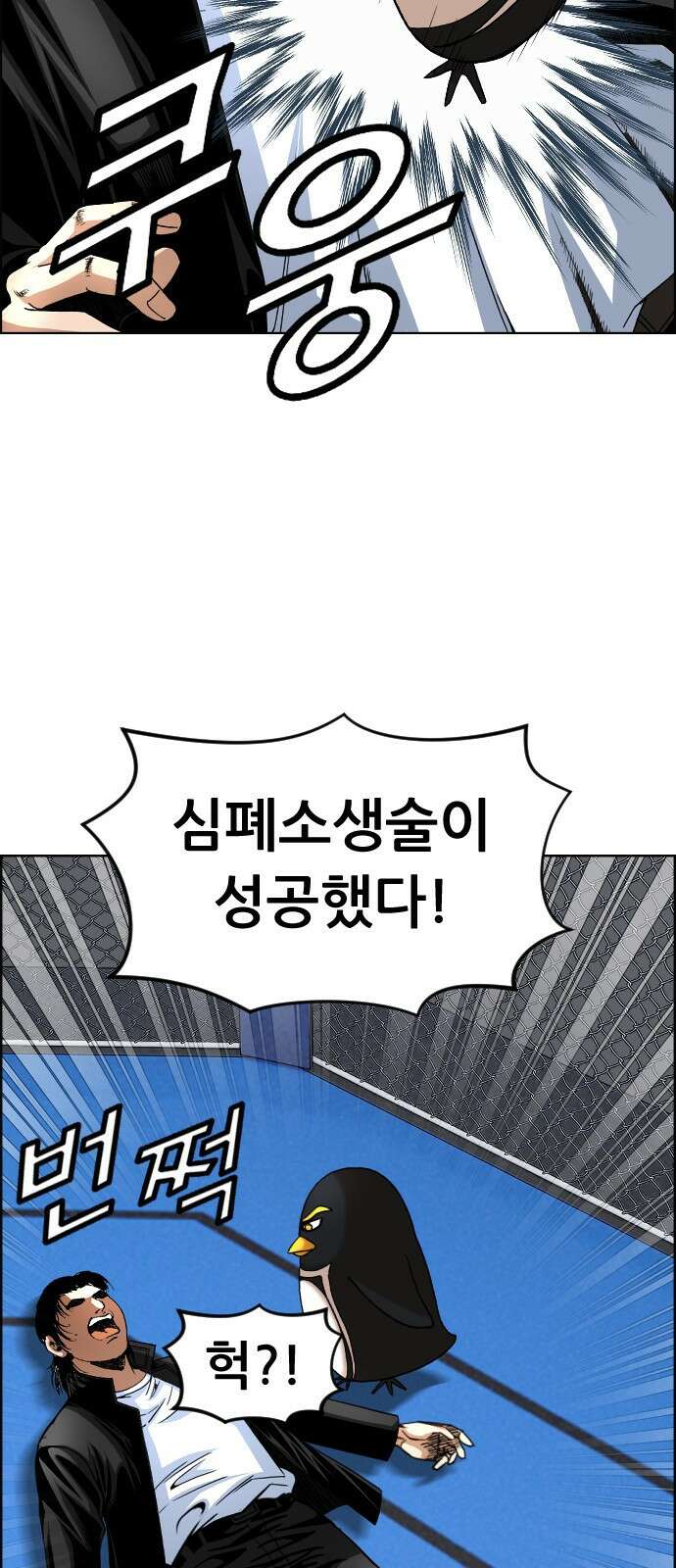 돌아온 쿠쿠짱 10화 여름이었다. 9
