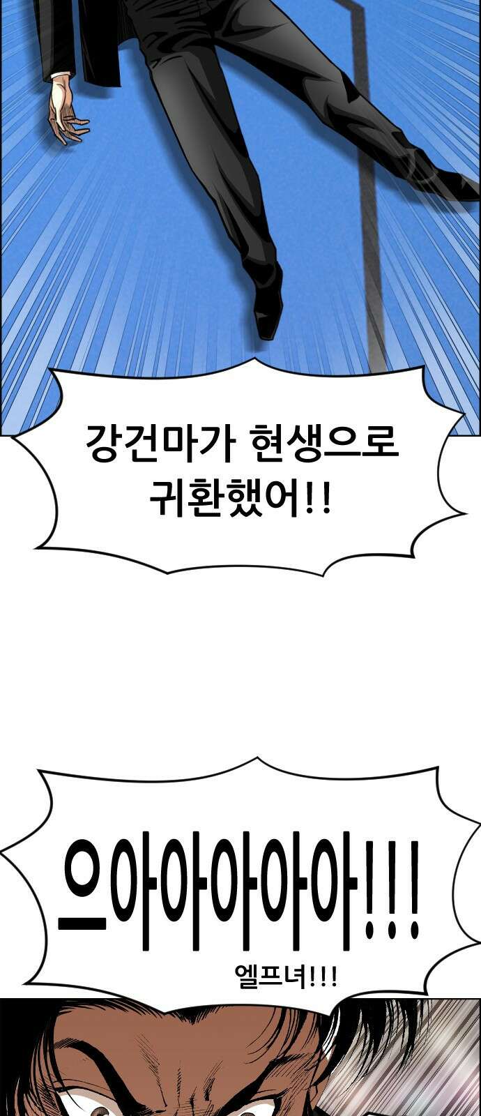 돌아온 쿠쿠짱 10화 여름이었다. 10