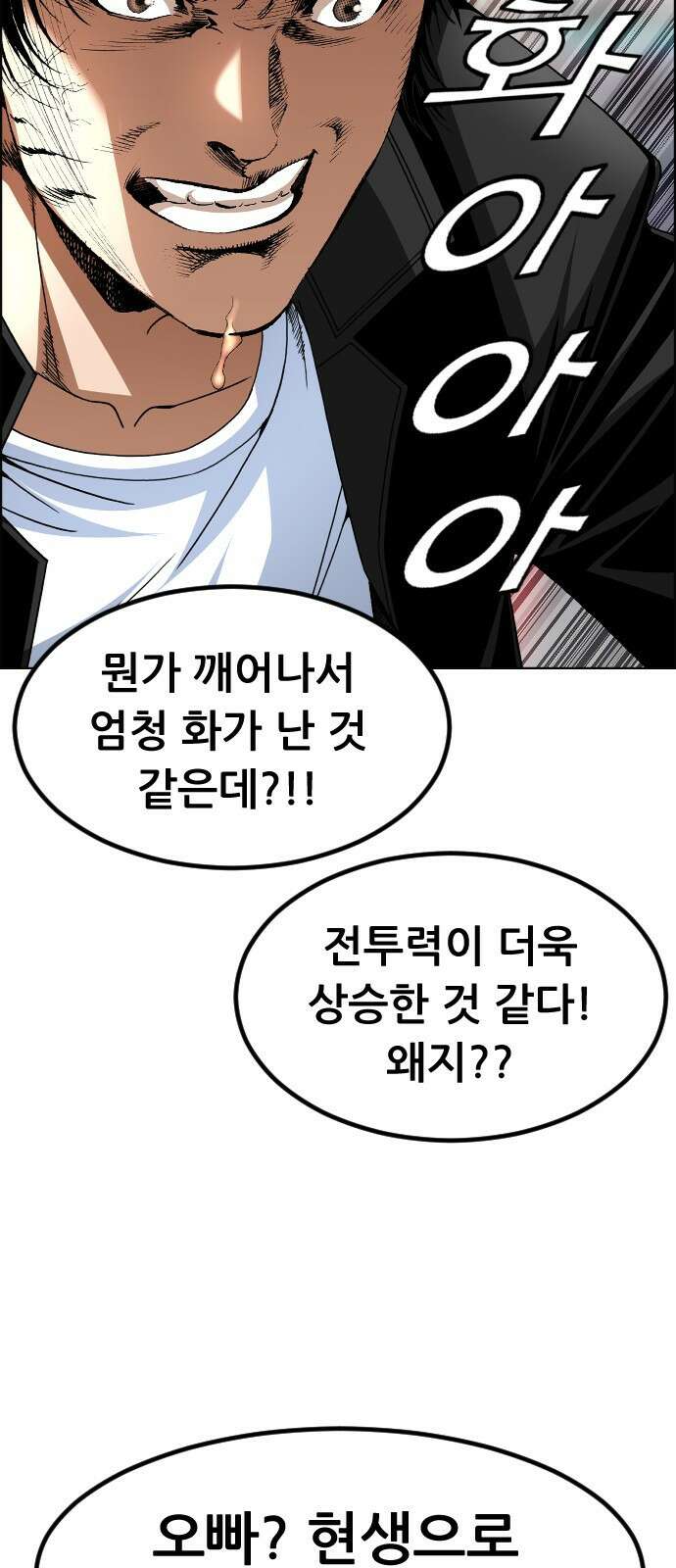 돌아온 쿠쿠짱 10화 여름이었다. 11