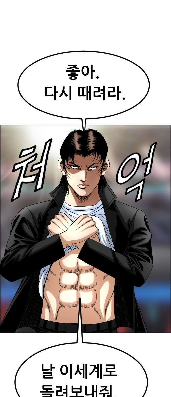 돌아온 쿠쿠짱 10화 여름이었다. 13