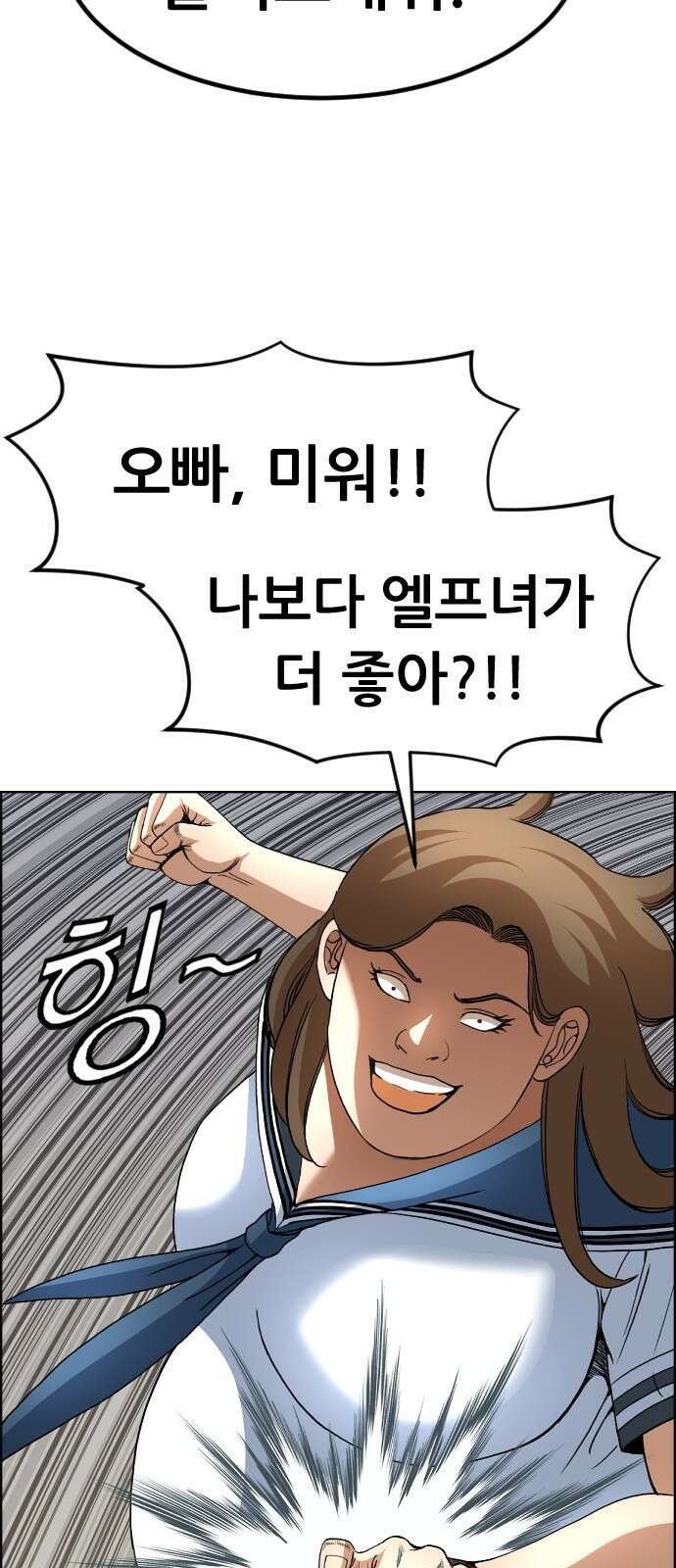돌아온 쿠쿠짱 10화 여름이었다. 14