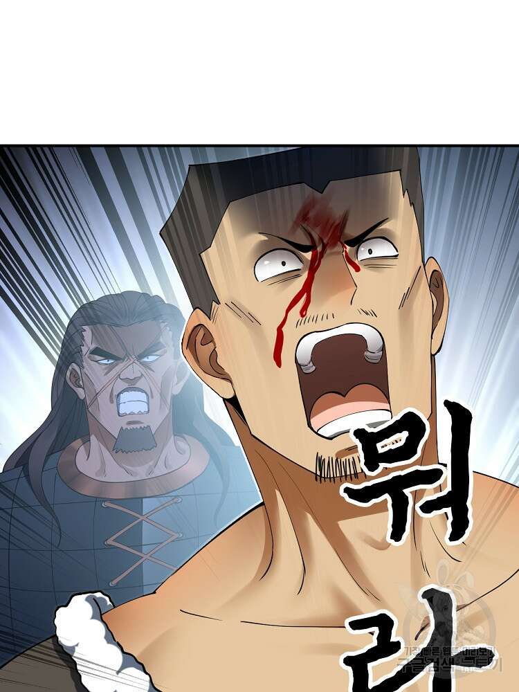 사상최강의 데릴사위 50화 3