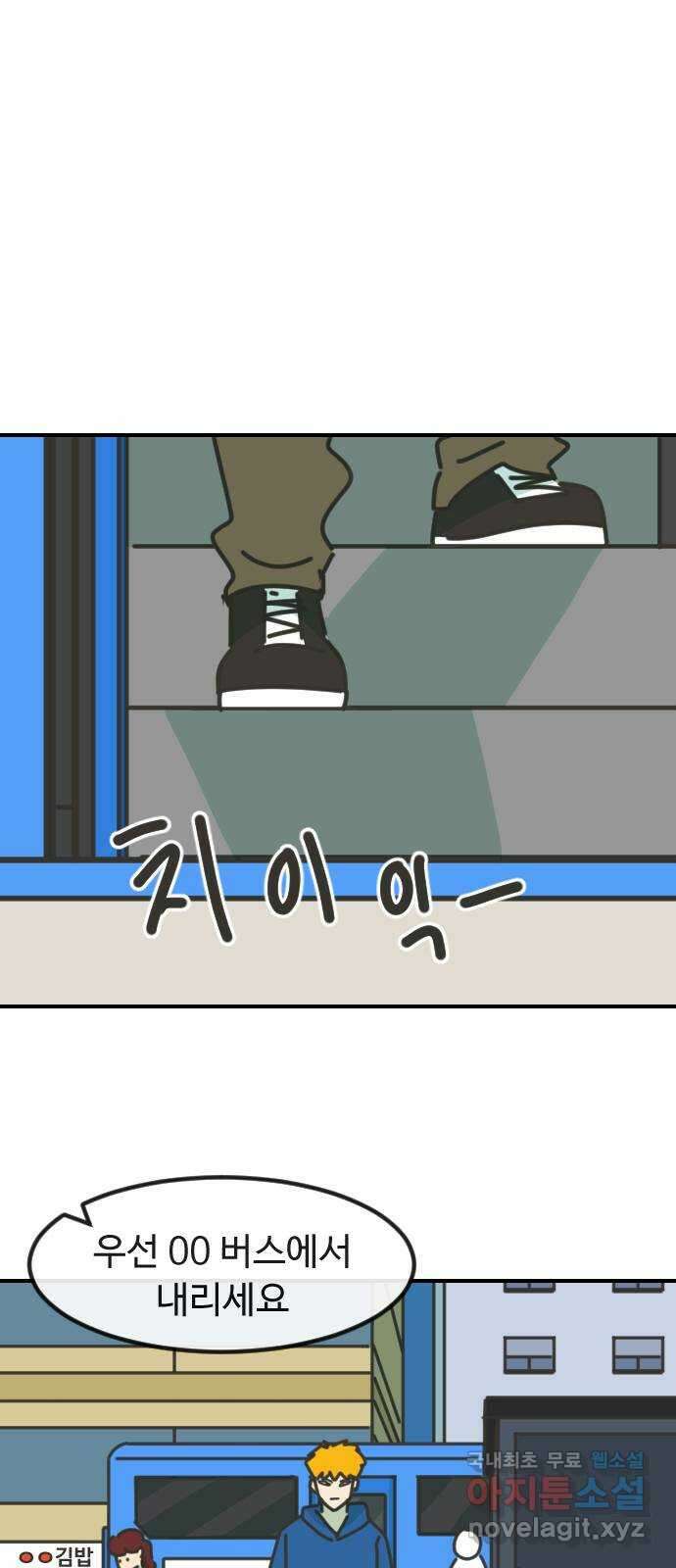 애구애구 53화 1