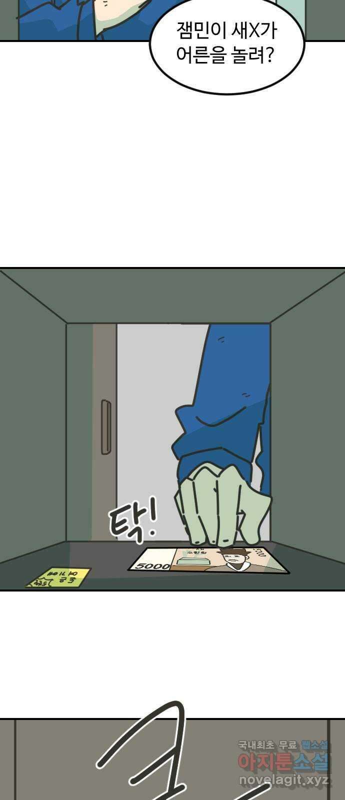 애구애구 53화 7