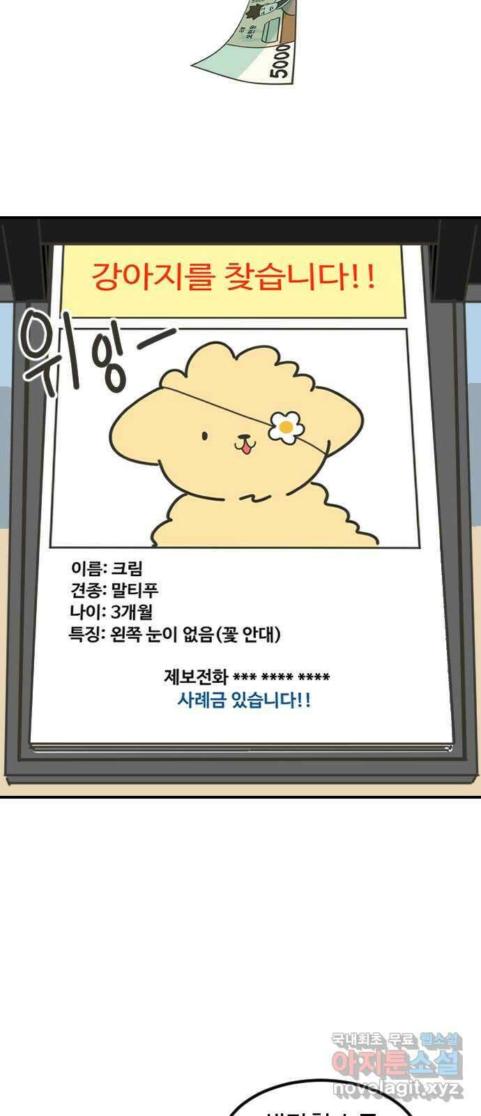 애구애구 53화 9
