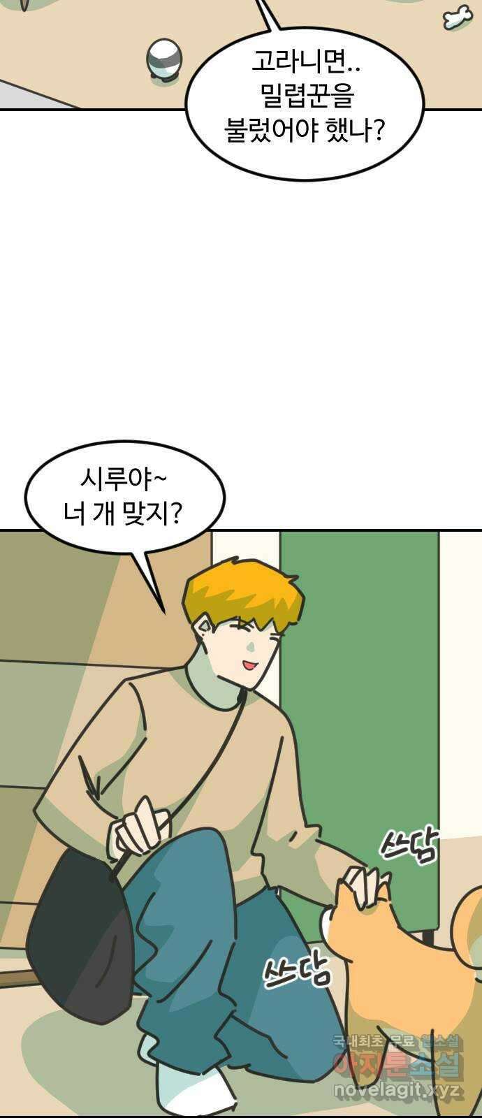 애구애구 53화 12