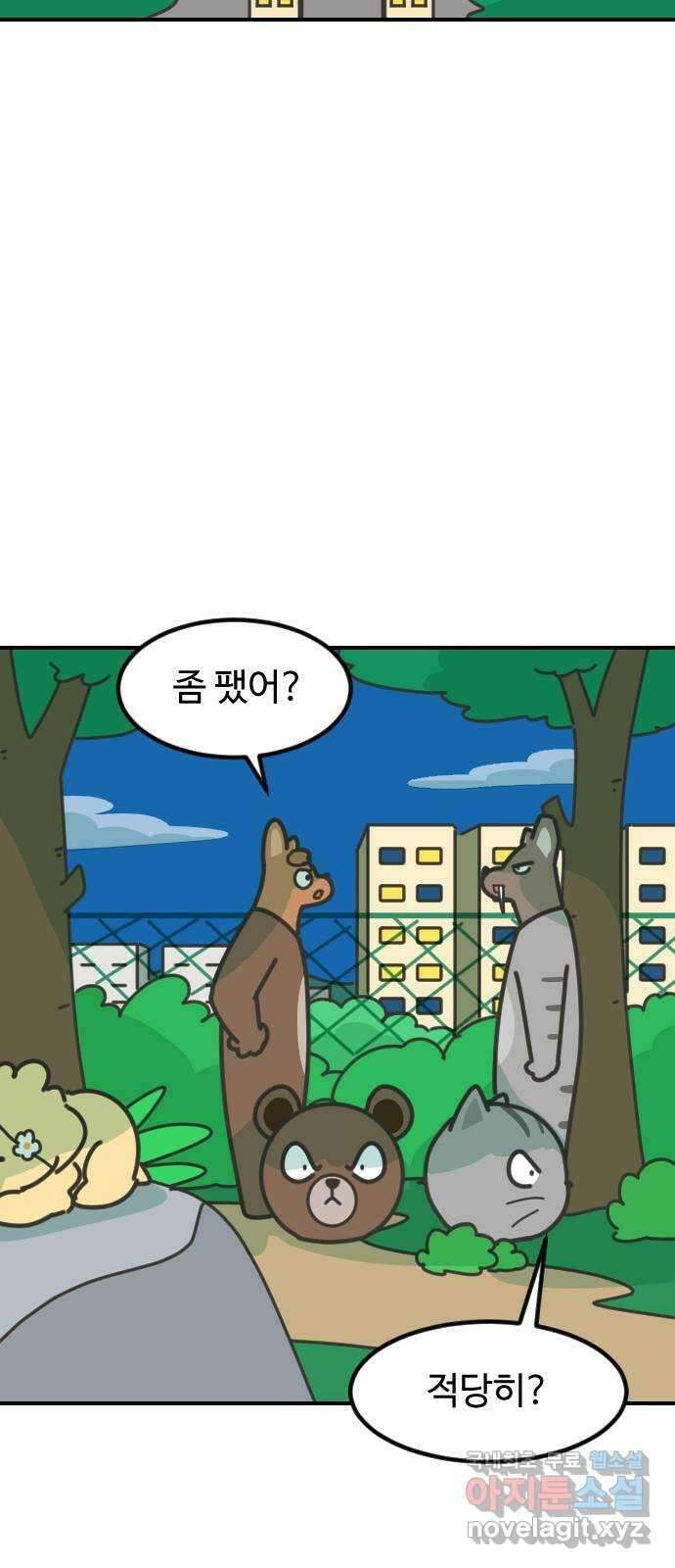 애구애구 53화 16