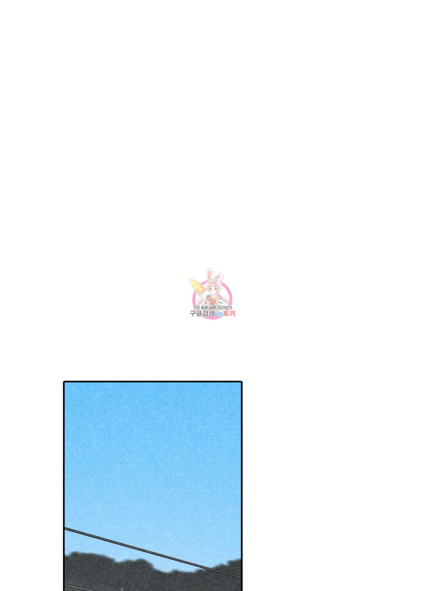 시금치 꽃다발 22화 1