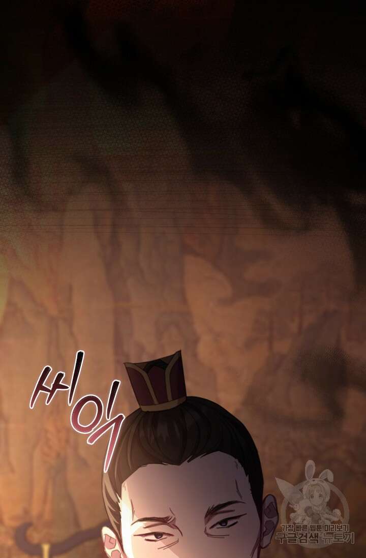 작가님, 이번 생은 여주인공입니다 58화 7