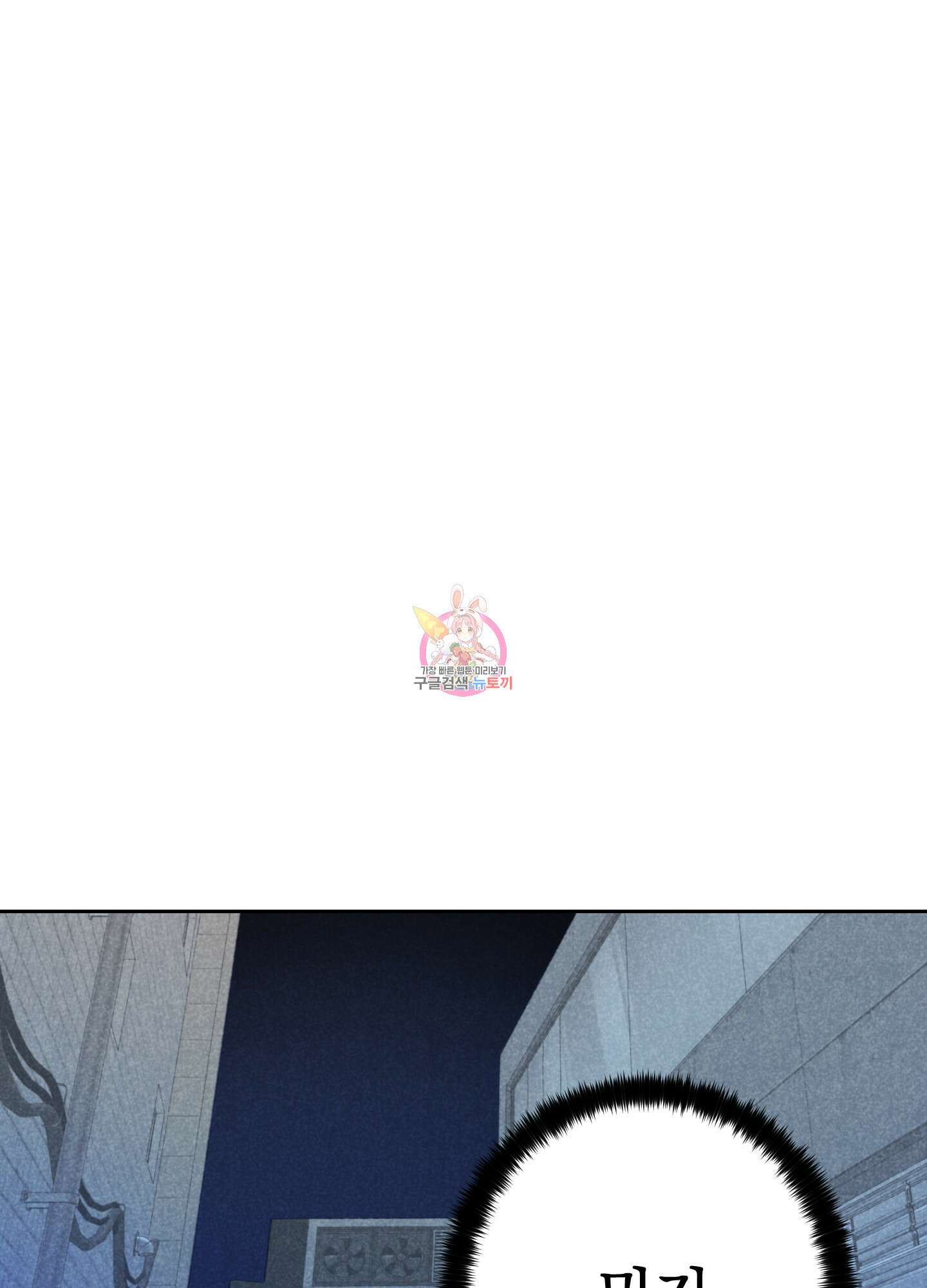 시금치 꽃다발 26화 1