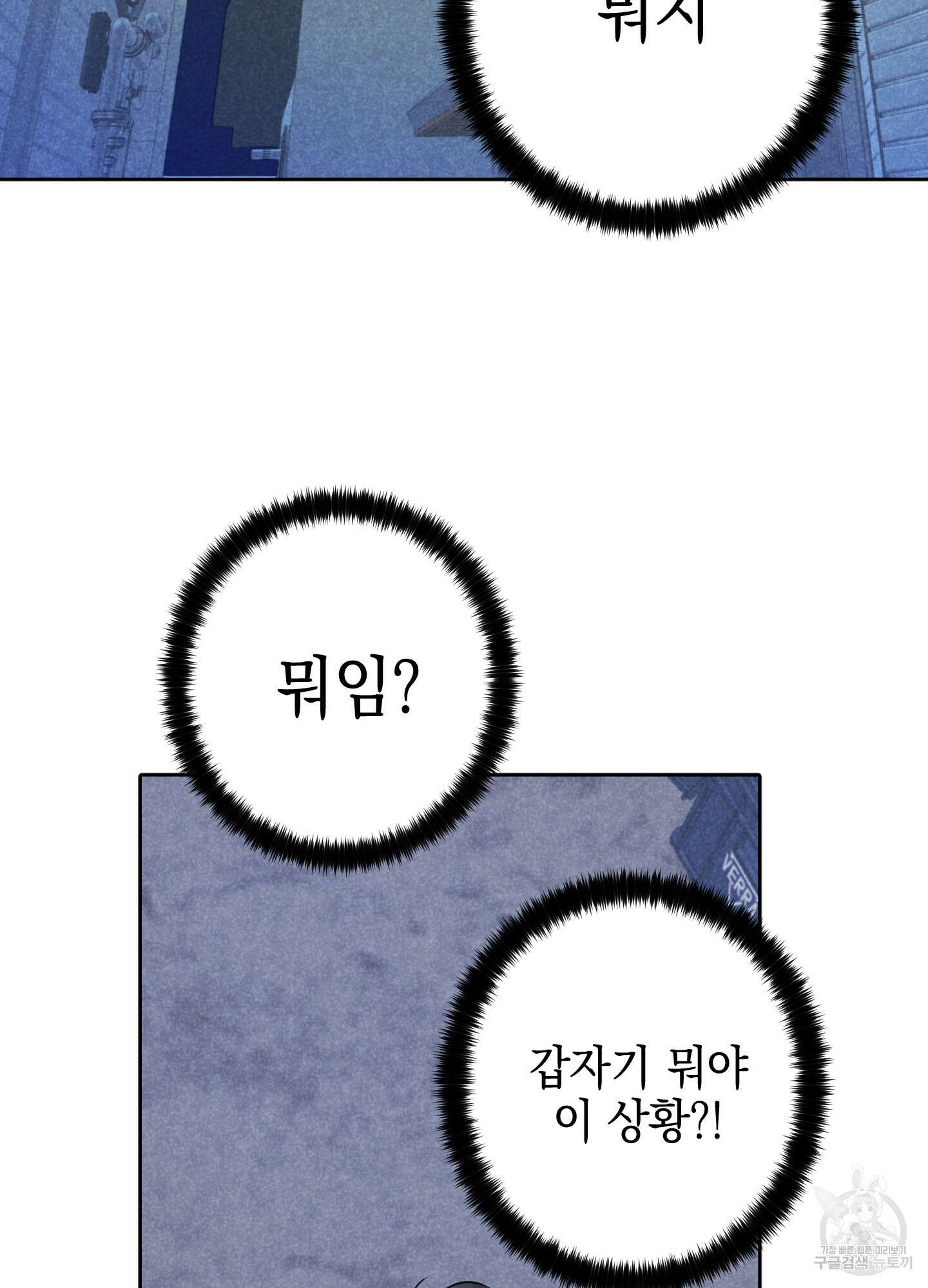시금치 꽃다발 26화 2