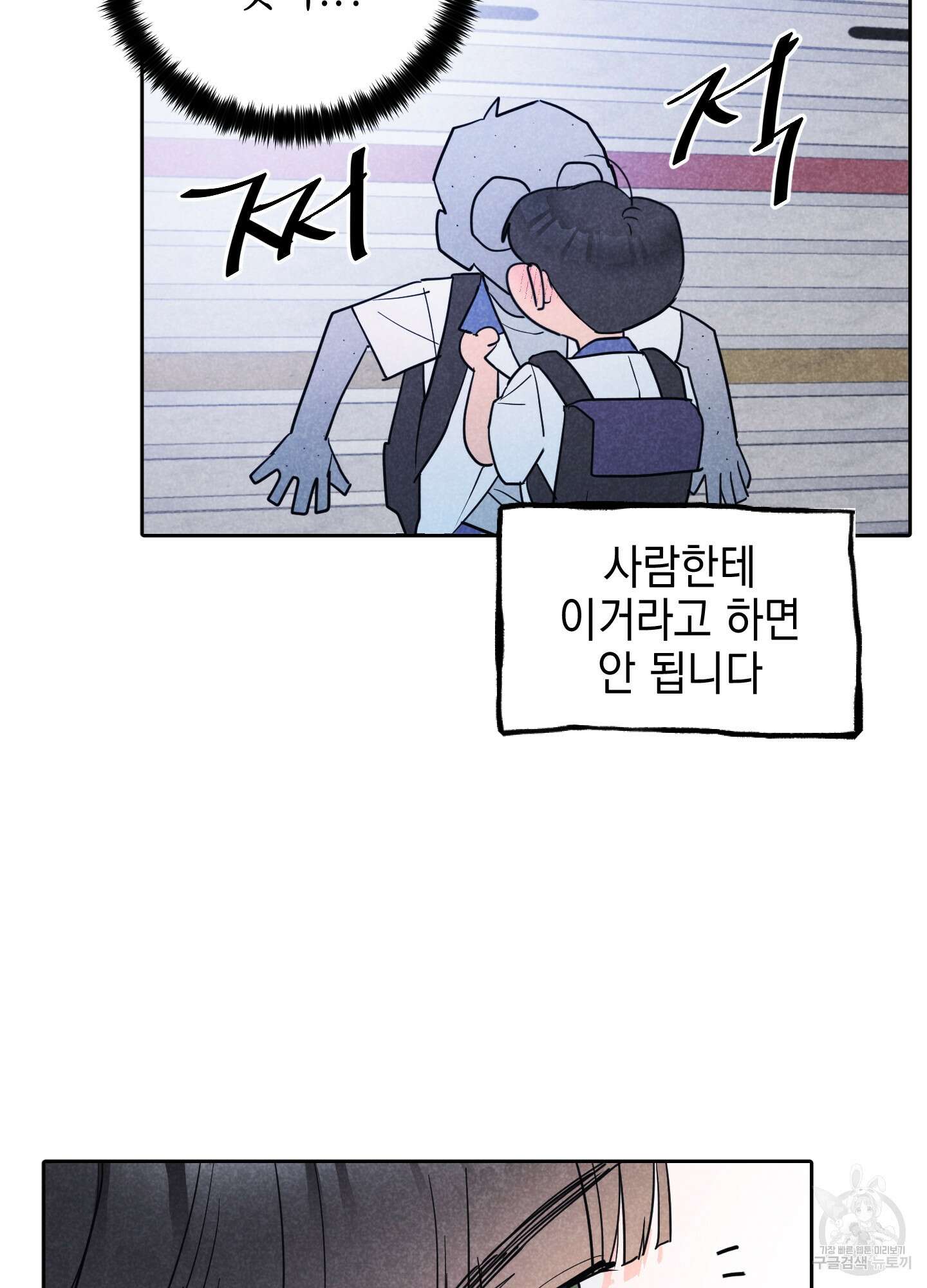 시금치 꽃다발 26화 4