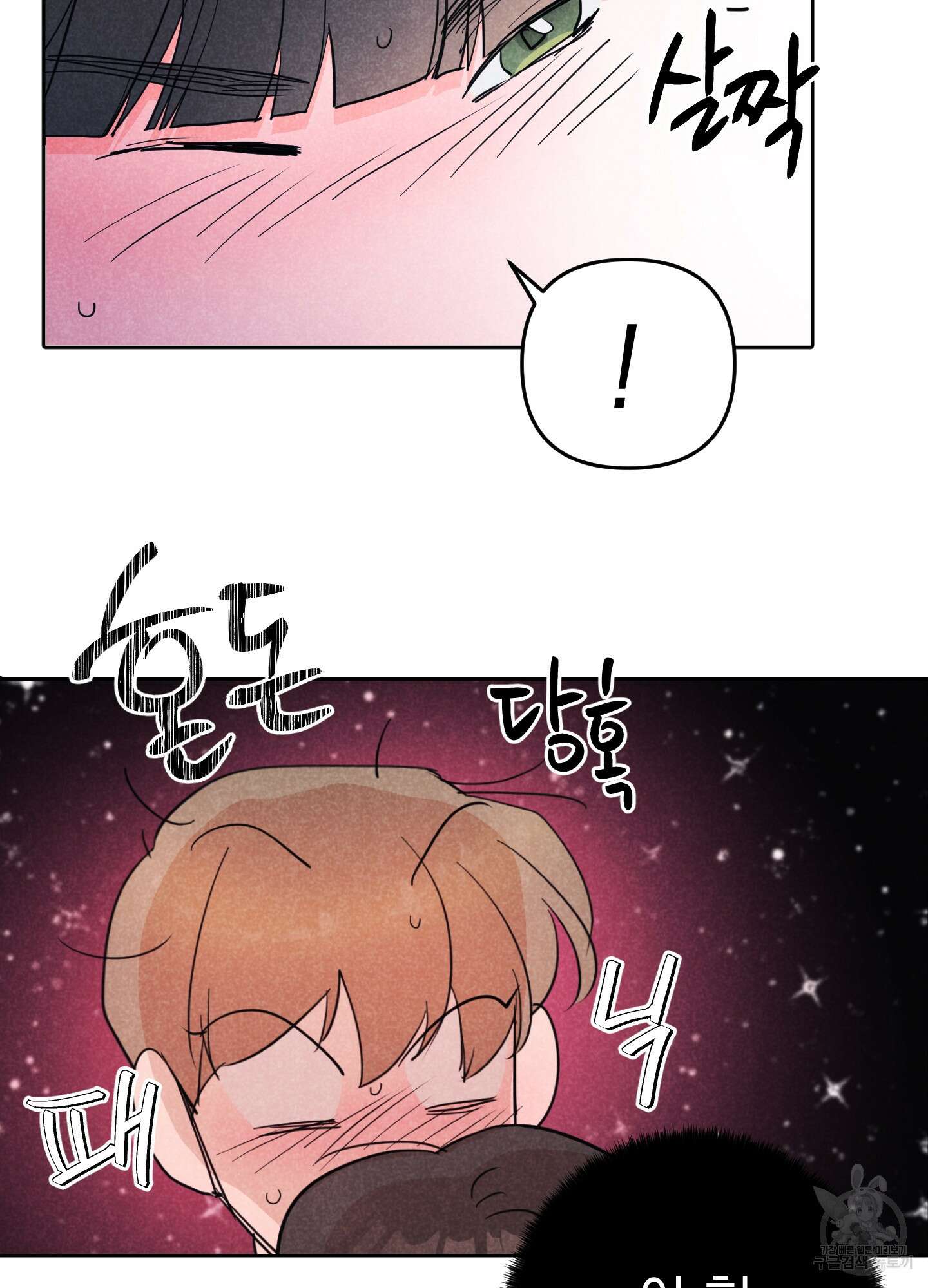 시금치 꽃다발 26화 5