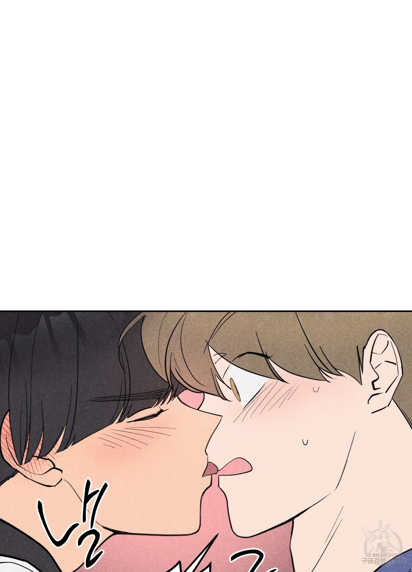 시금치 꽃다발 26화 7