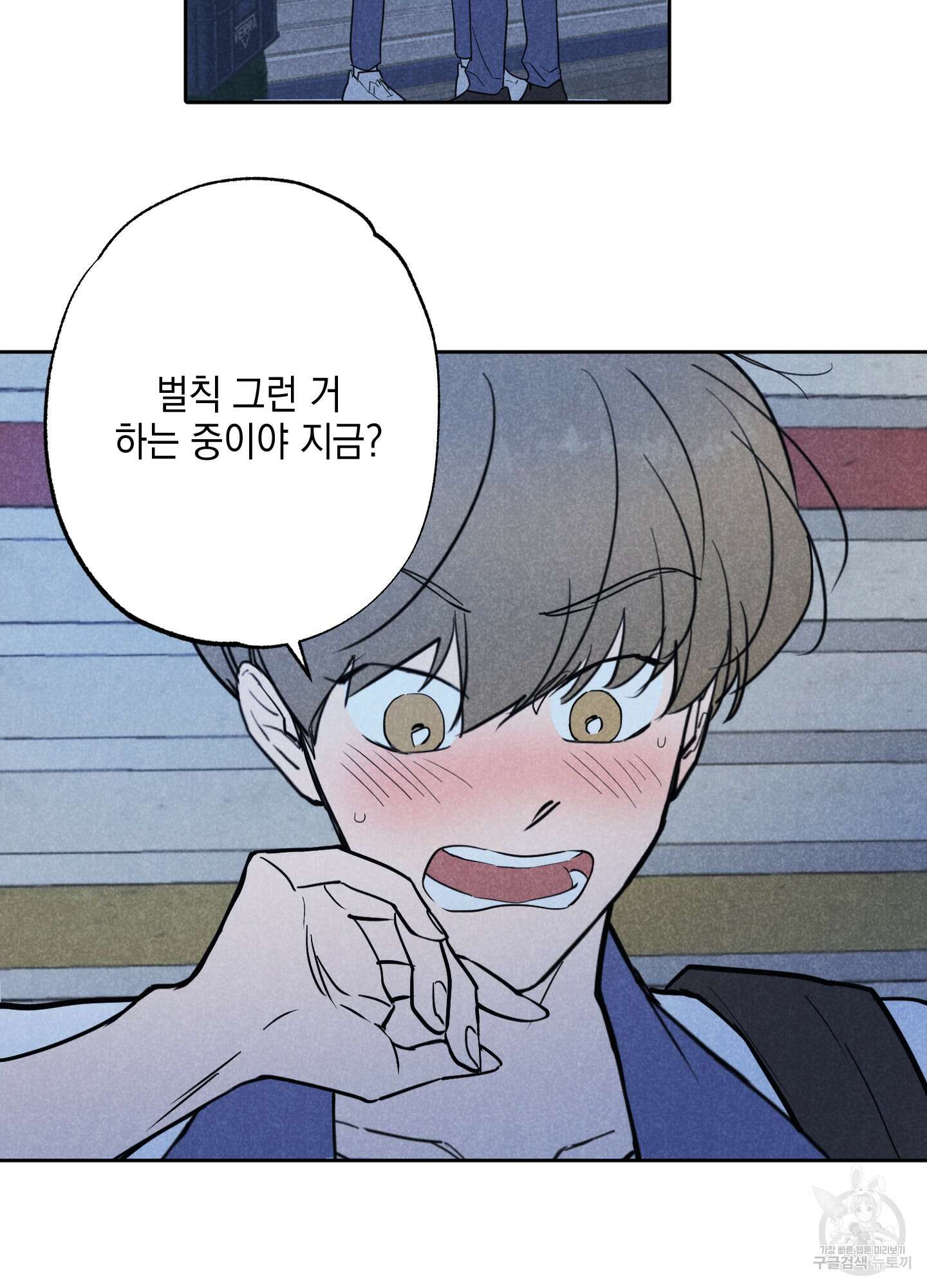 시금치 꽃다발 26화 10