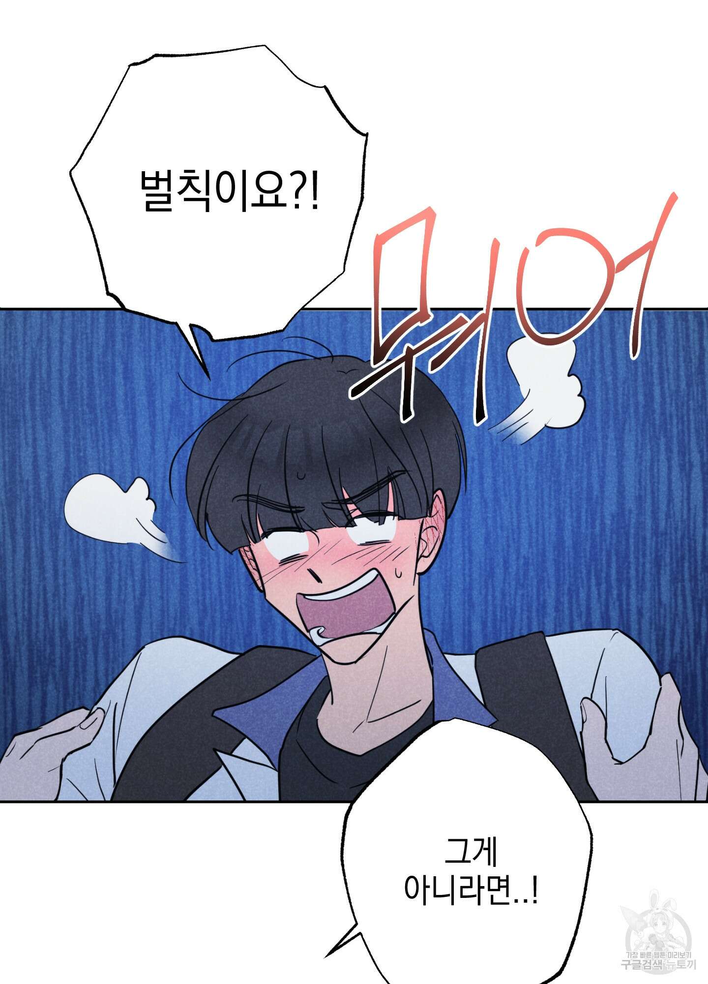 시금치 꽃다발 26화 11