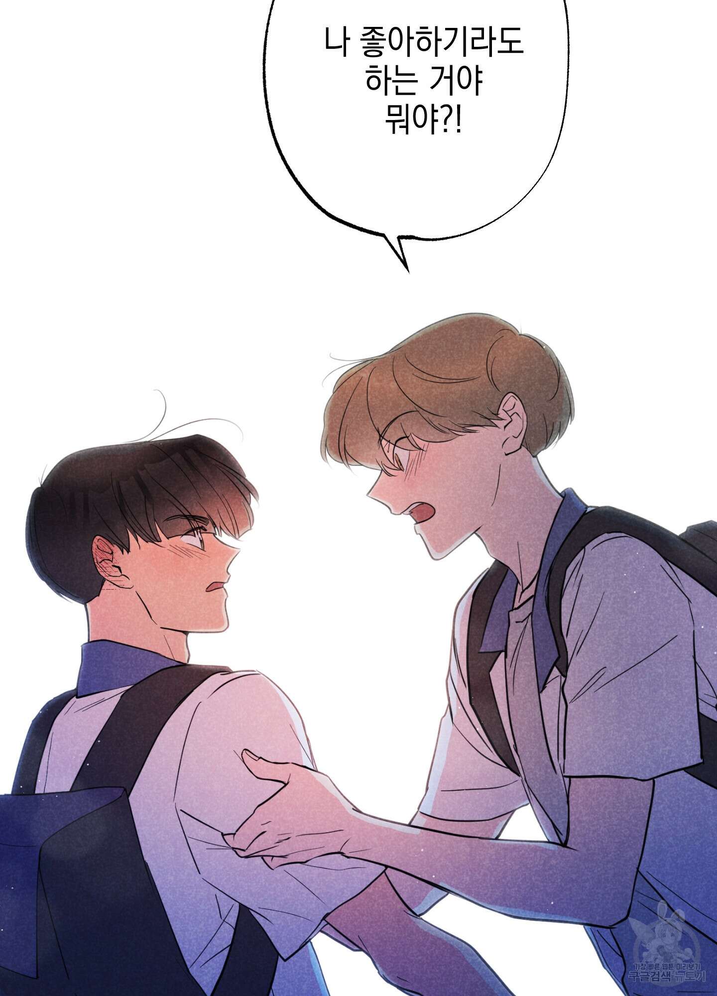 시금치 꽃다발 26화 13