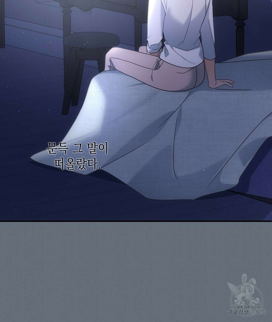 부서진 것들을 위하여 19화 2