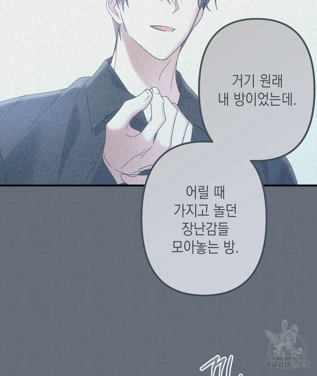 부서진 것들을 위하여 19화 4