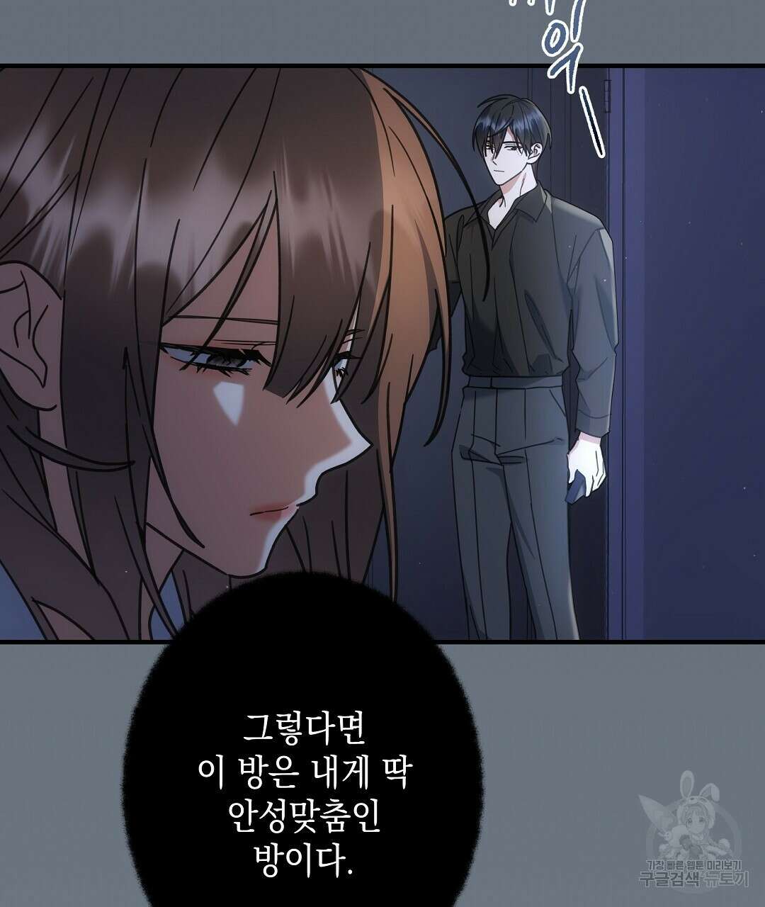 부서진 것들을 위하여 19화 5