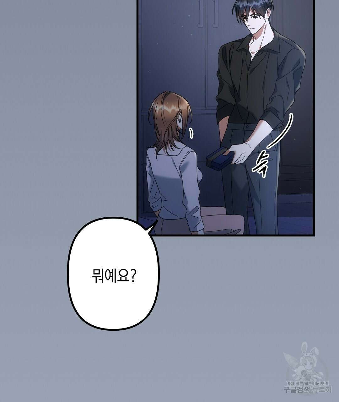 부서진 것들을 위하여 19화 8