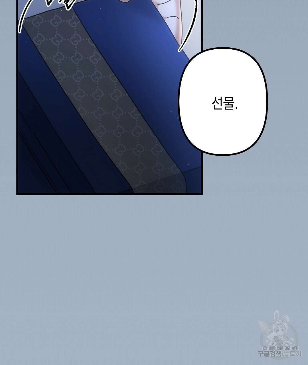 부서진 것들을 위하여 19화 10