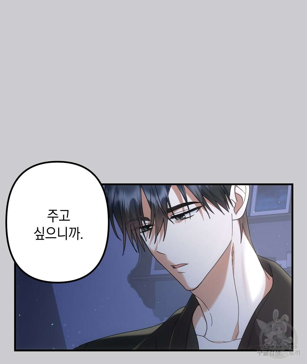부서진 것들을 위하여 19화 16
