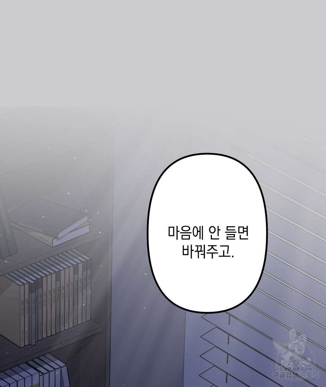 부서진 것들을 위하여 19화 17