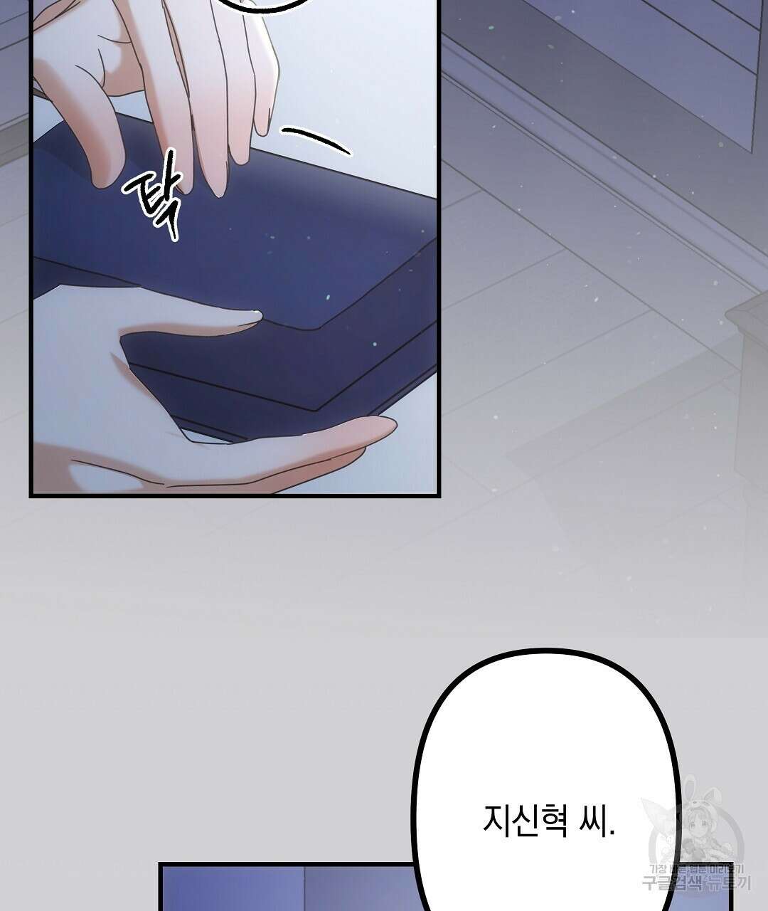 부서진 것들을 위하여 19화 19